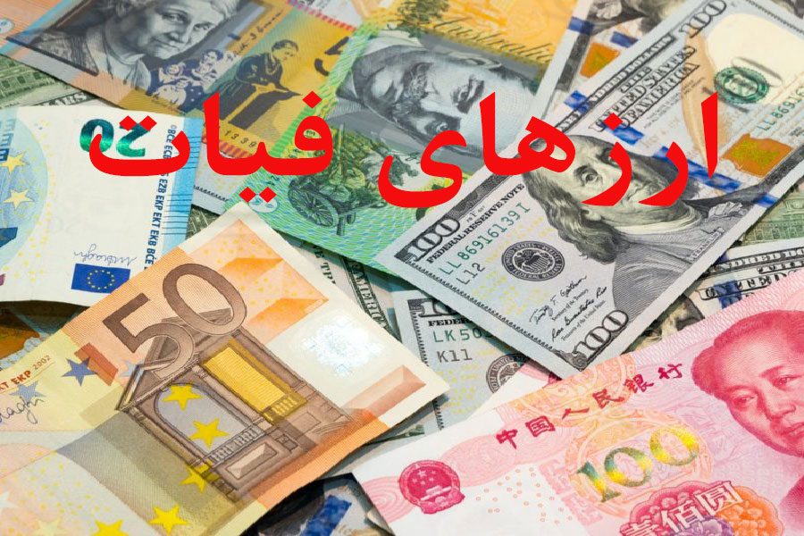 اصطلاح ارزهای فیات به چه معناست؟